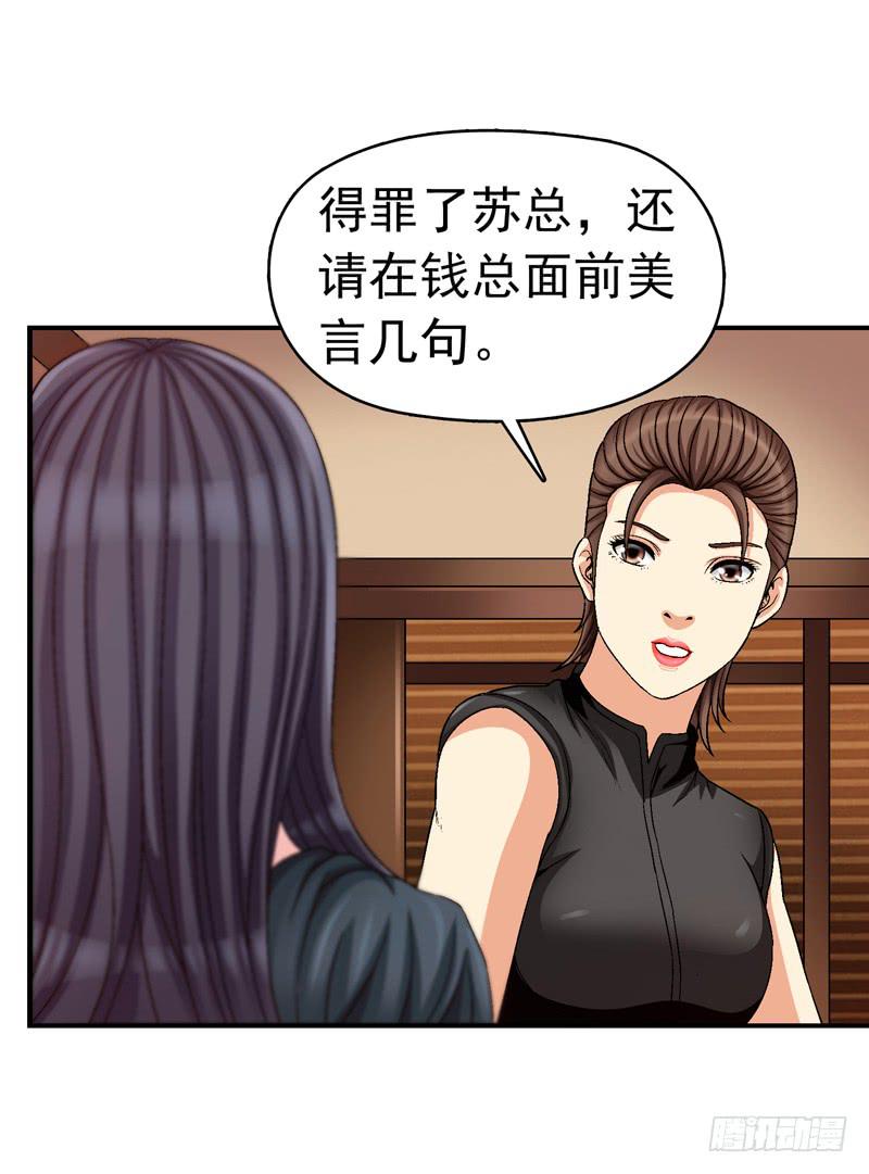《做梦大师》她没戴耳环 第20页