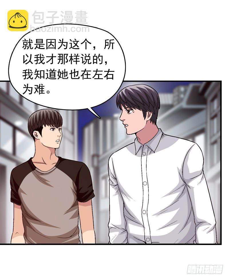 《做梦大师》她没戴耳环 第26页