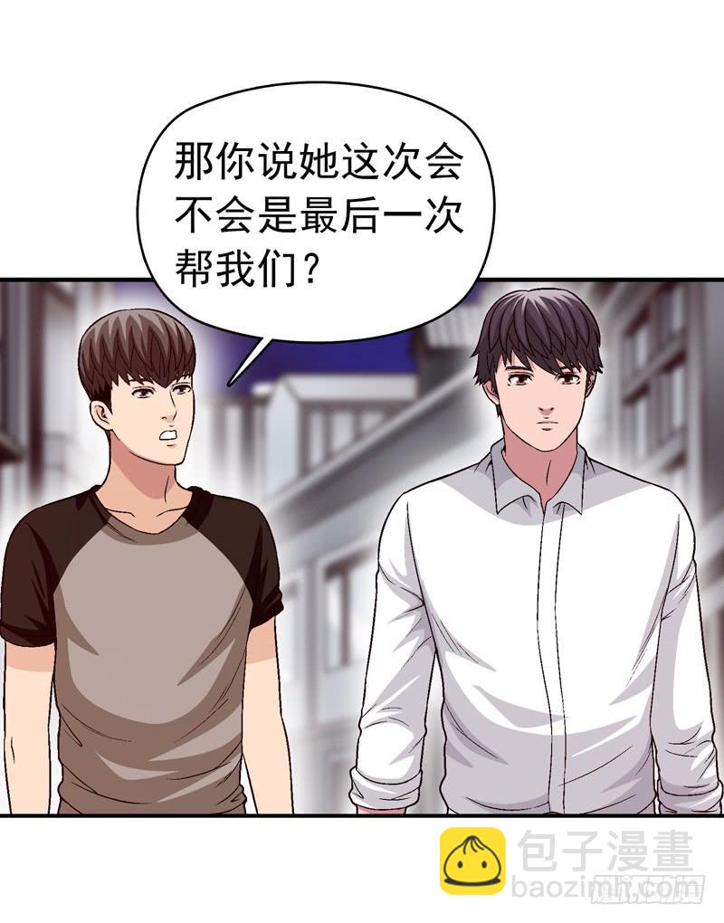 《做梦大师》她没戴耳环 第27页