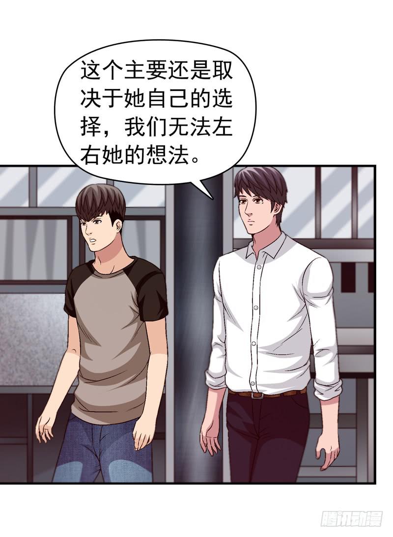《做梦大师》她没戴耳环 第28页