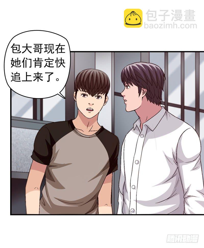 《做梦大师》她没戴耳环 第29页