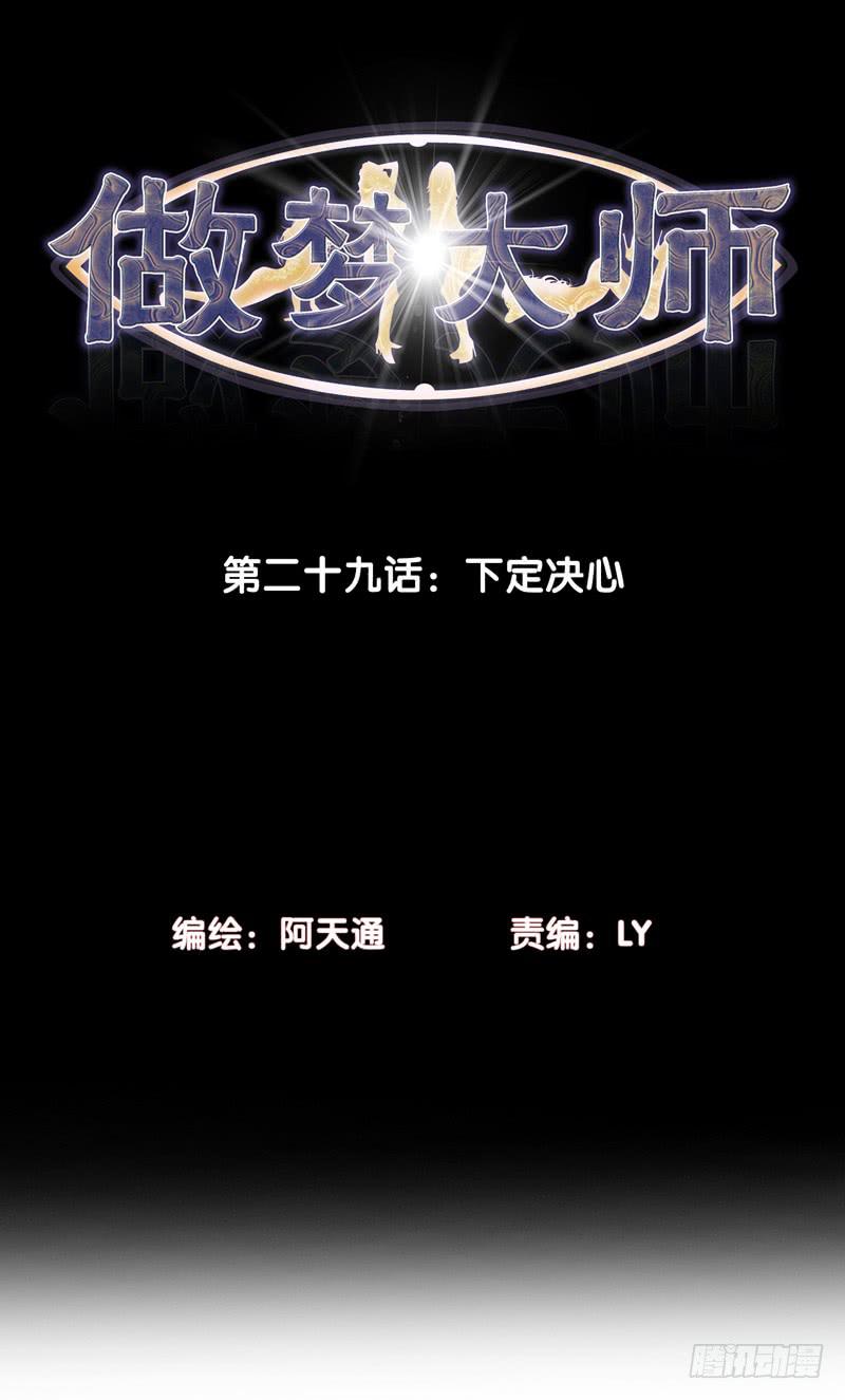 《做梦大师》她没戴耳环 第2页