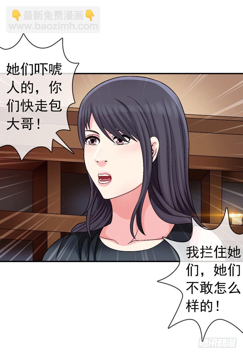 《做梦大师》她没戴耳环 第5页