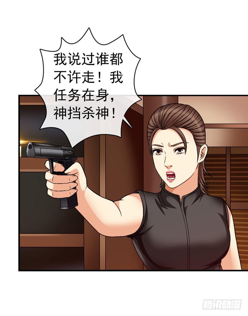 《做梦大师》她没戴耳环 第6页