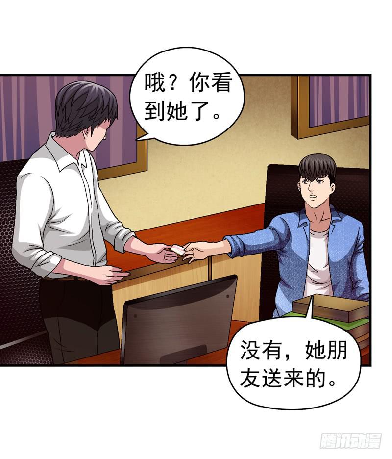 《做梦大师》小心为妙 第12页