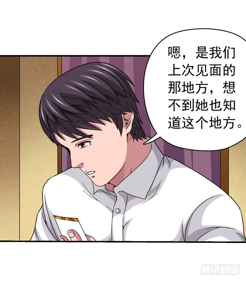 《做梦大师》小心为妙 第13页