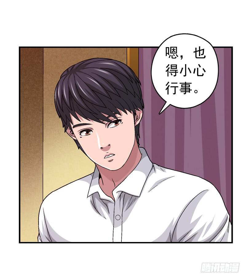 《做梦大师》小心为妙 第15页