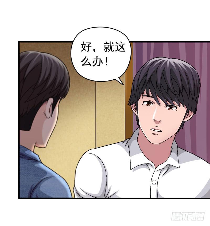 《做梦大师》小心为妙 第17页