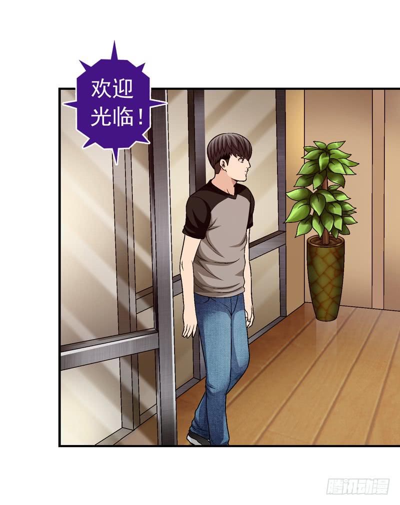 《做梦大师》小心为妙 第20页