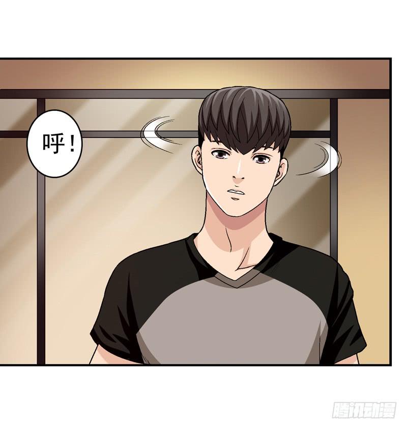 《做梦大师》小心为妙 第22页