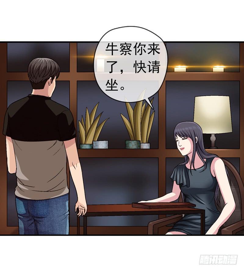《做梦大师》小心为妙 第25页