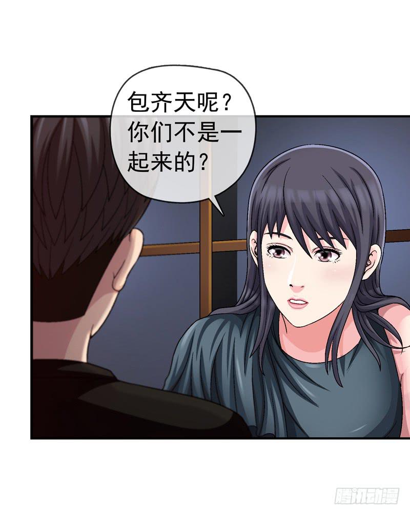 《做梦大师》小心为妙 第26页