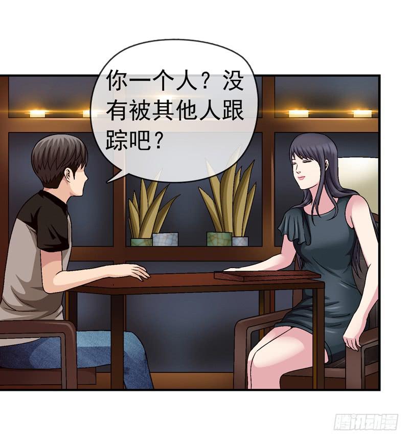 《做梦大师》小心为妙 第27页