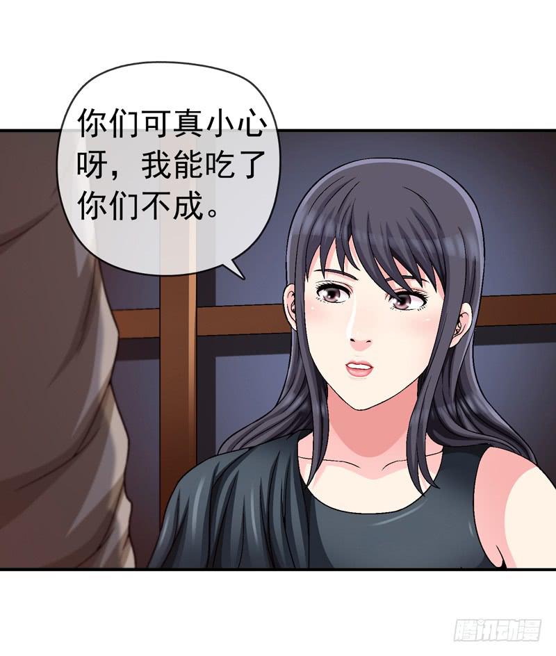 《做梦大师》小心为妙 第30页