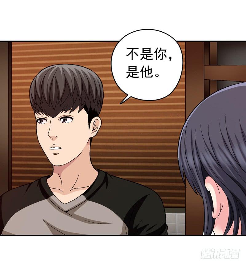 《做梦大师》小心为妙 第31页