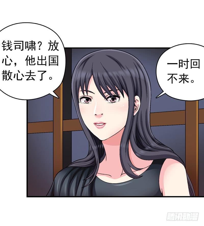《做梦大师》小心为妙 第32页