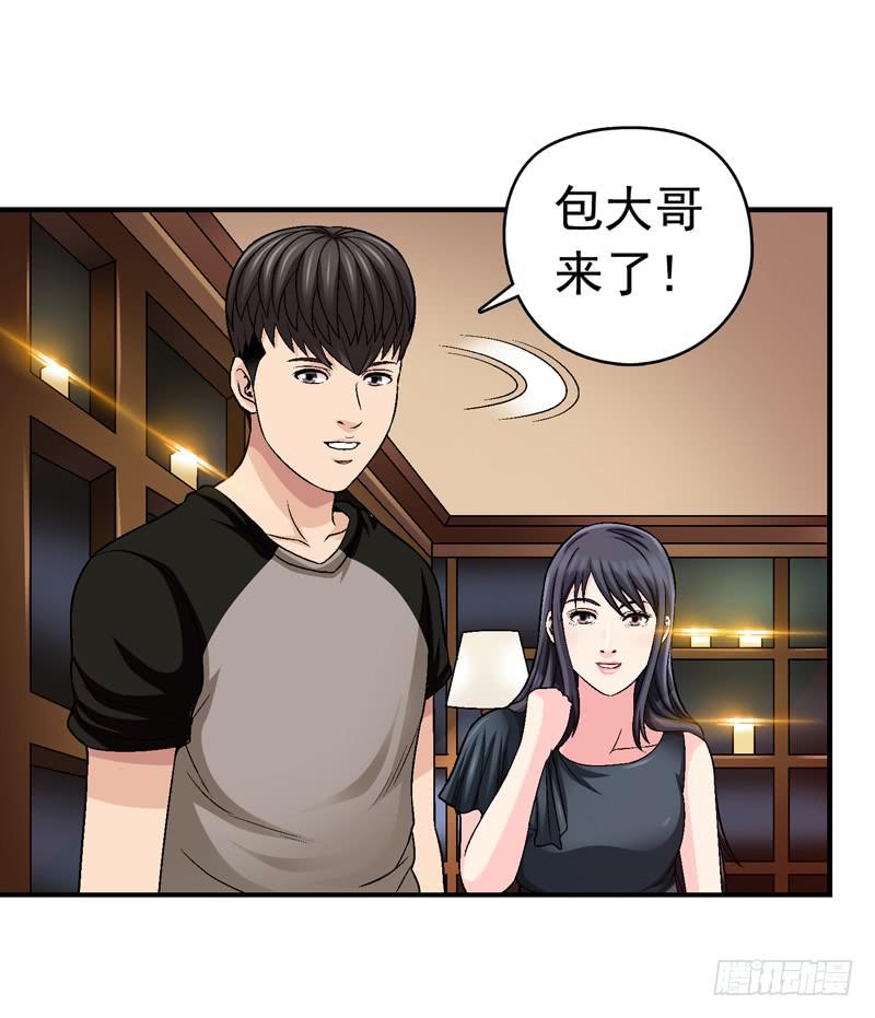 《做梦大师》小心为妙 第37页