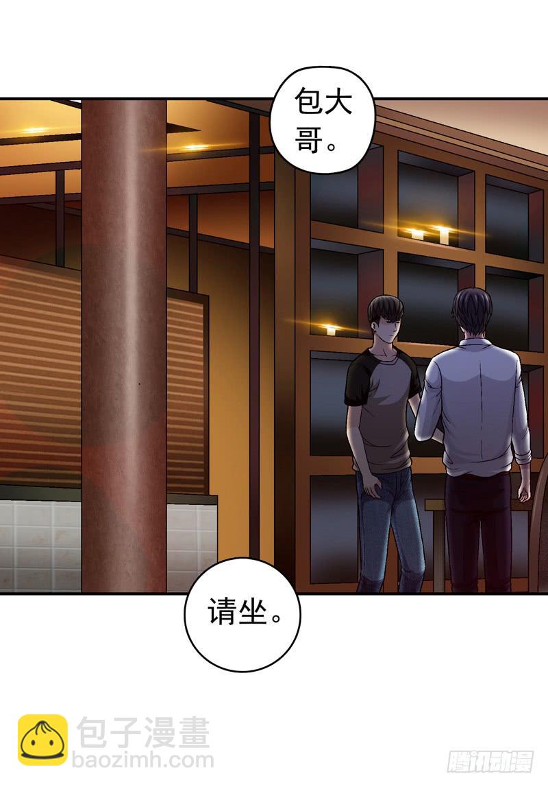 《做梦大师》小心为妙 第38页