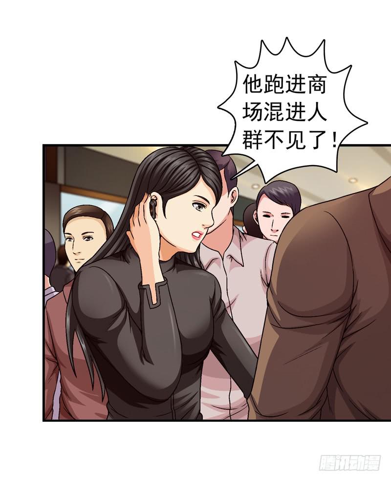 《做梦大师》小心为妙 第5页