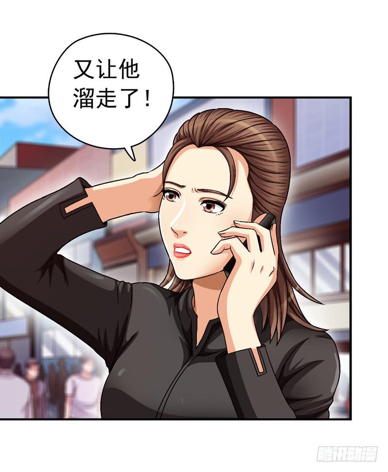 《做梦大师》小心为妙 第6页