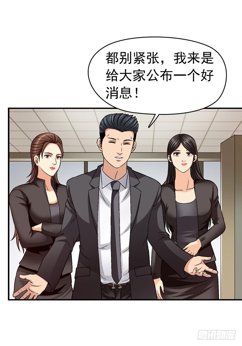 《做梦大师》为你而放 第32页