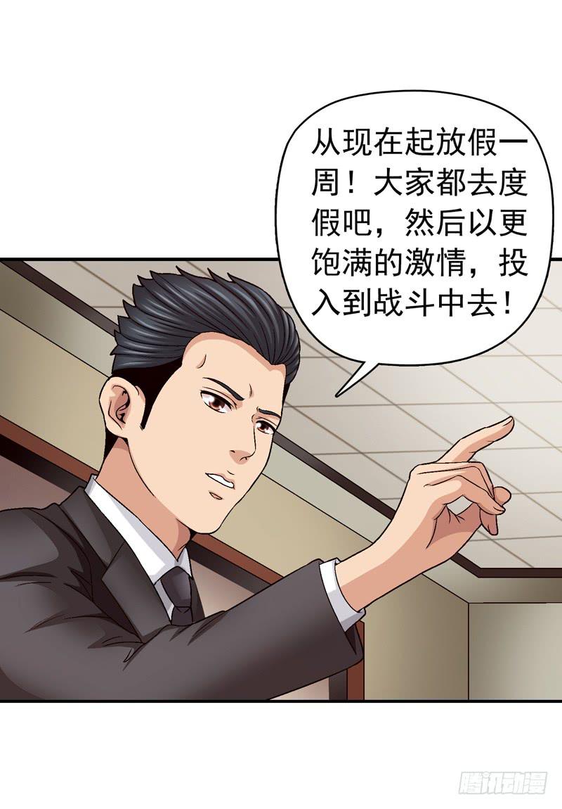《做梦大师》为你而放 第35页