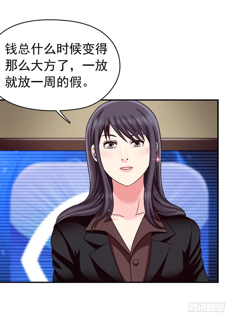 《做梦大师》为你而放 第40页