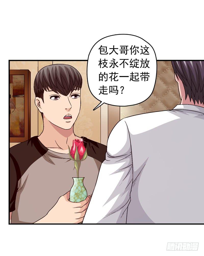 《做梦大师》下定决心 第13页