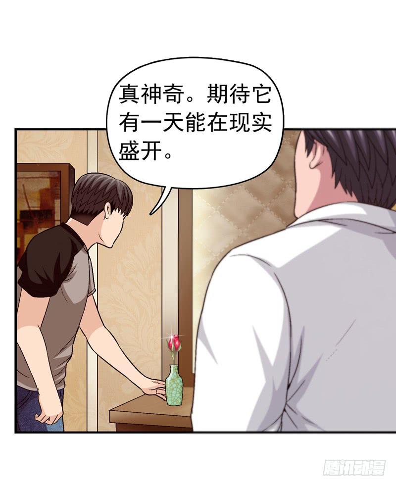 《做梦大师》下定决心 第15页