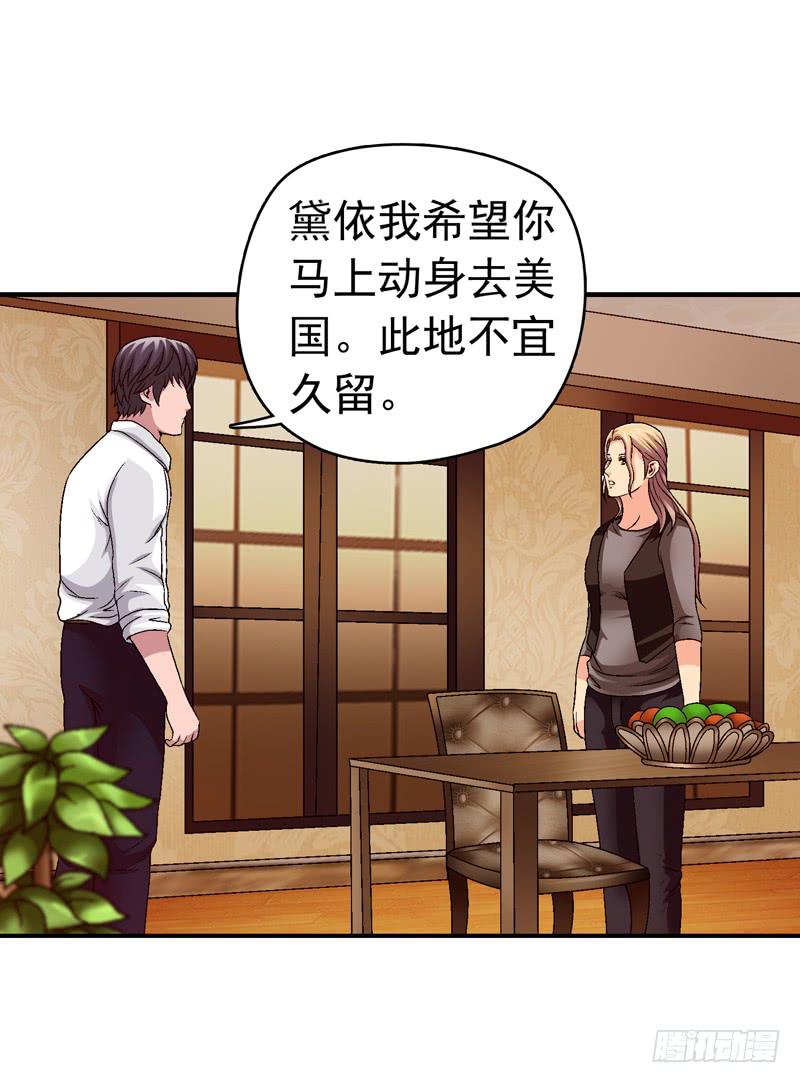 《做梦大师》下定决心 第17页