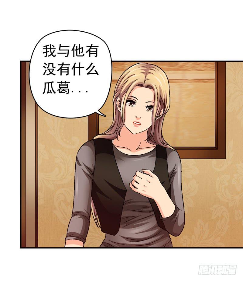 《做梦大师》下定决心 第18页