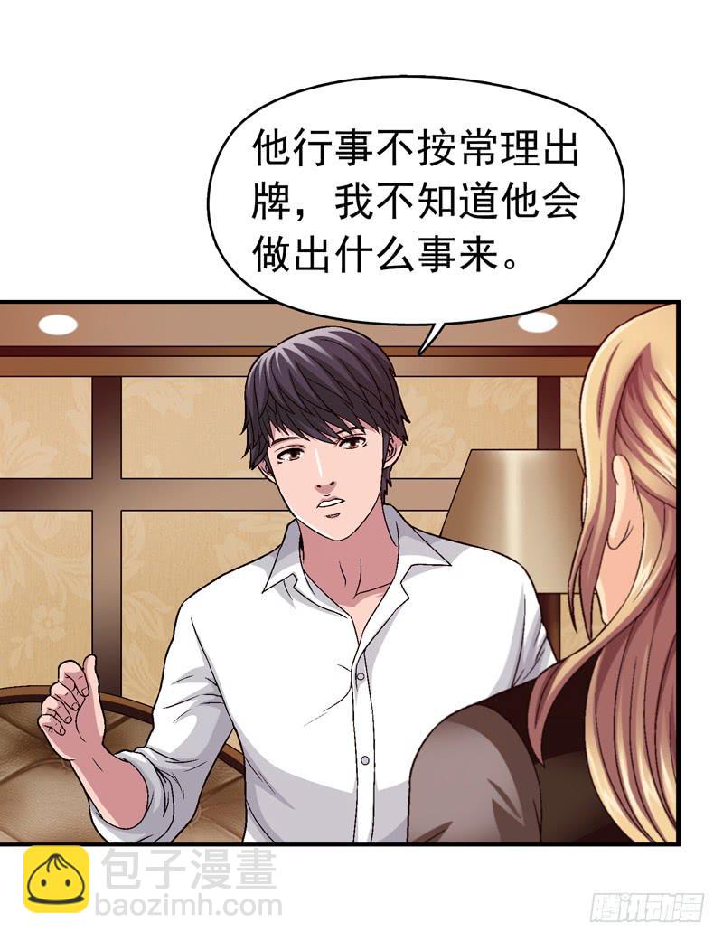 《做梦大师》下定决心 第19页
