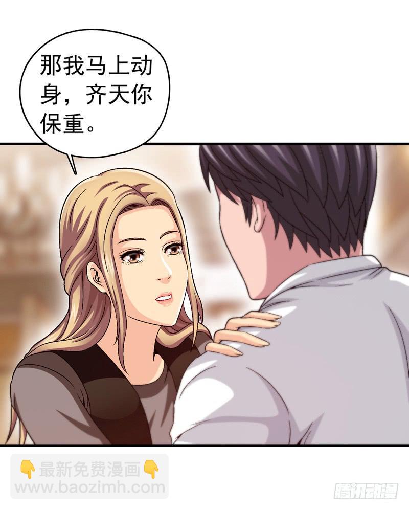 《做梦大师》下定决心 第20页