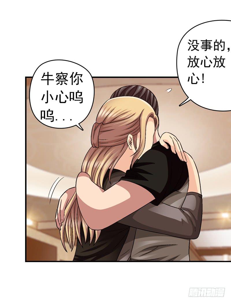 《做梦大师》下定决心 第21页