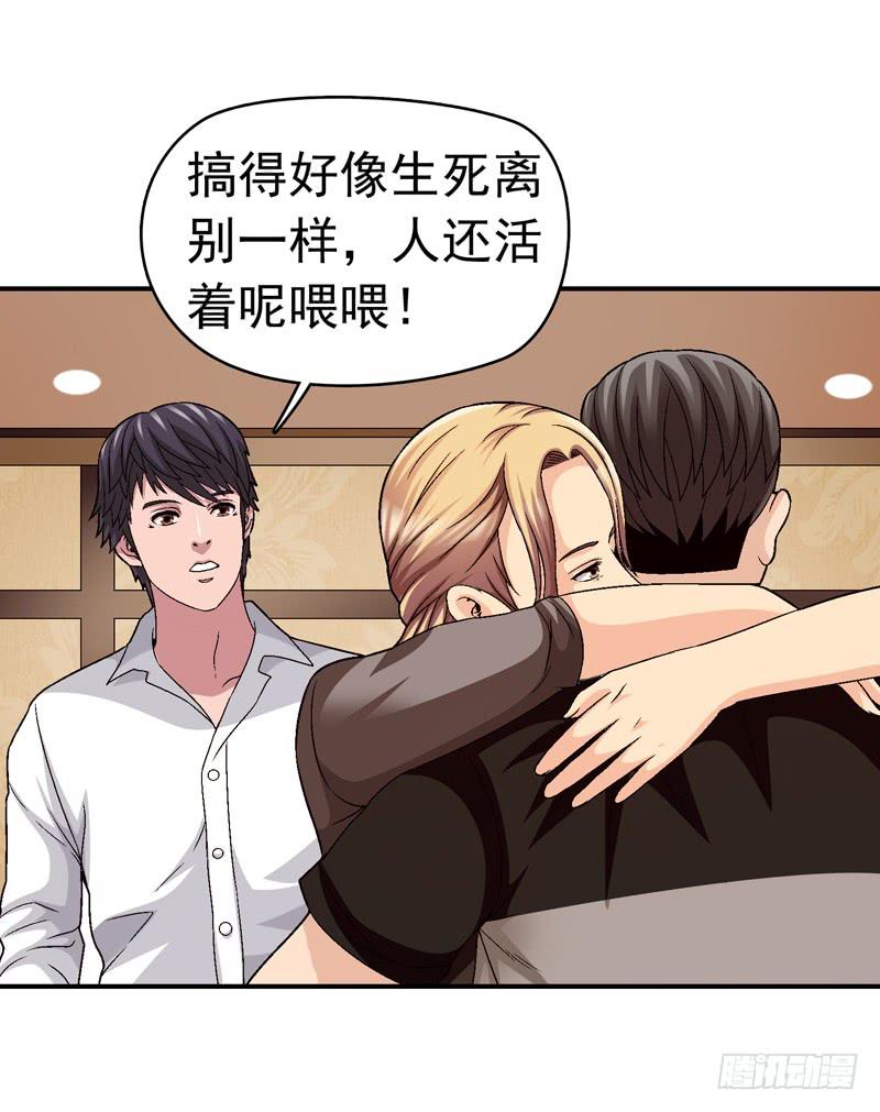 《做梦大师》下定决心 第22页