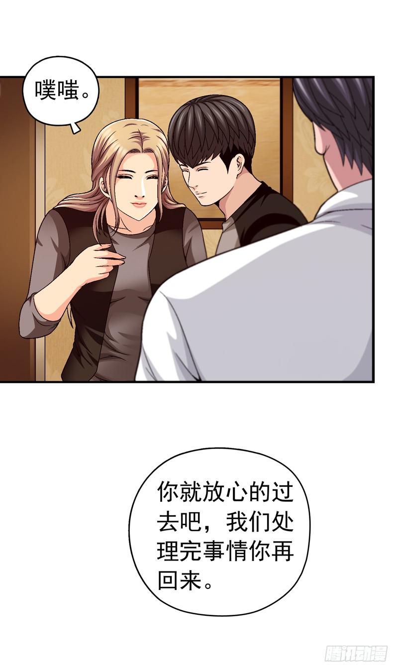 《做梦大师》下定决心 第23页