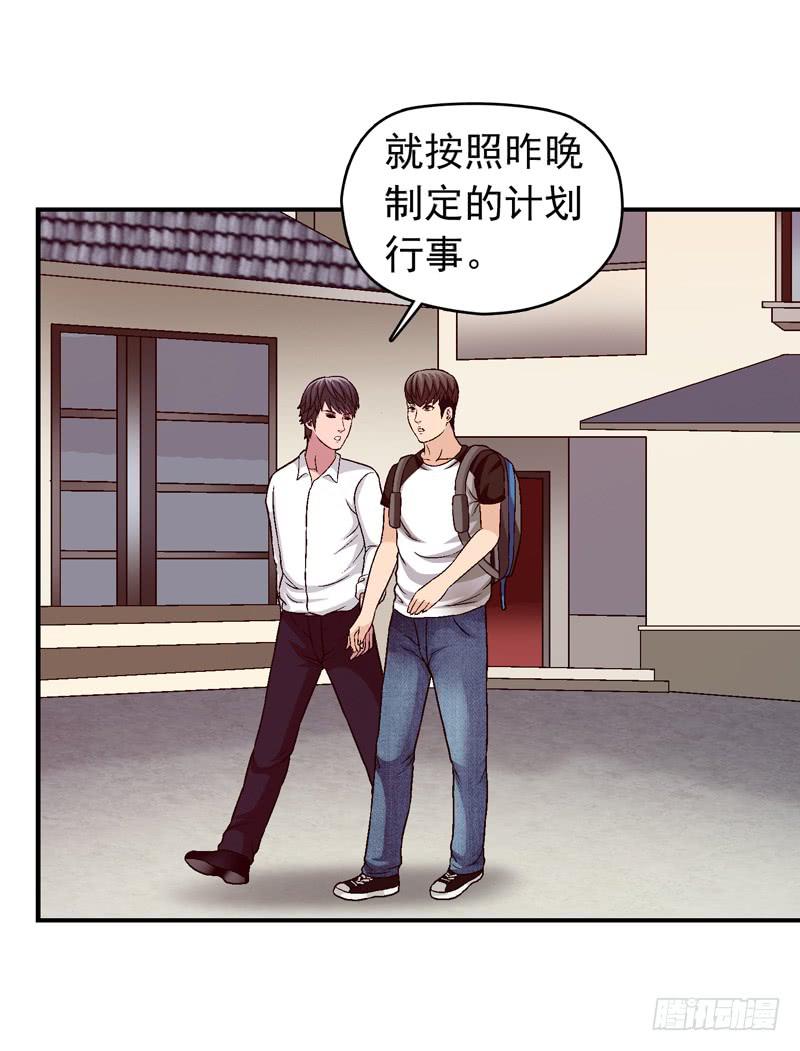 《做梦大师》下定决心 第26页