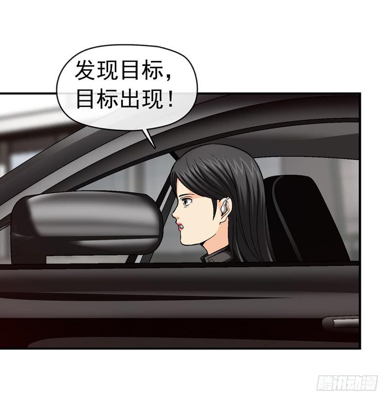 《做梦大师》下定决心 第30页