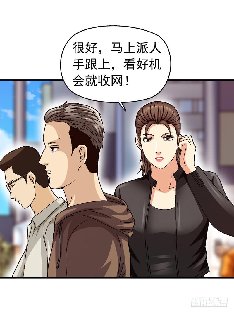 《做梦大师》下定决心 第31页