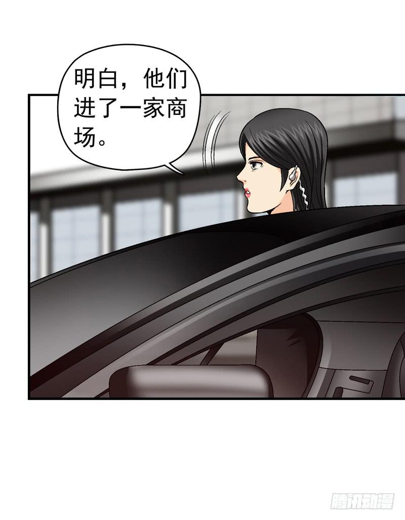 《做梦大师》下定决心 第32页