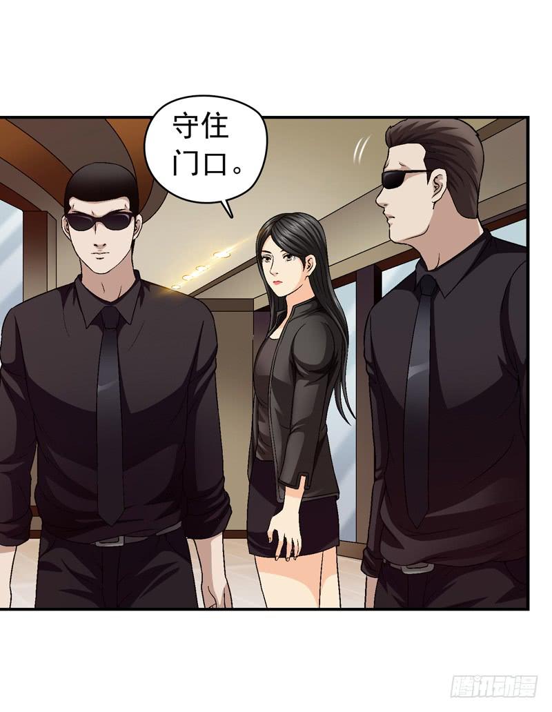 《做梦大师》半山别墅 第12页