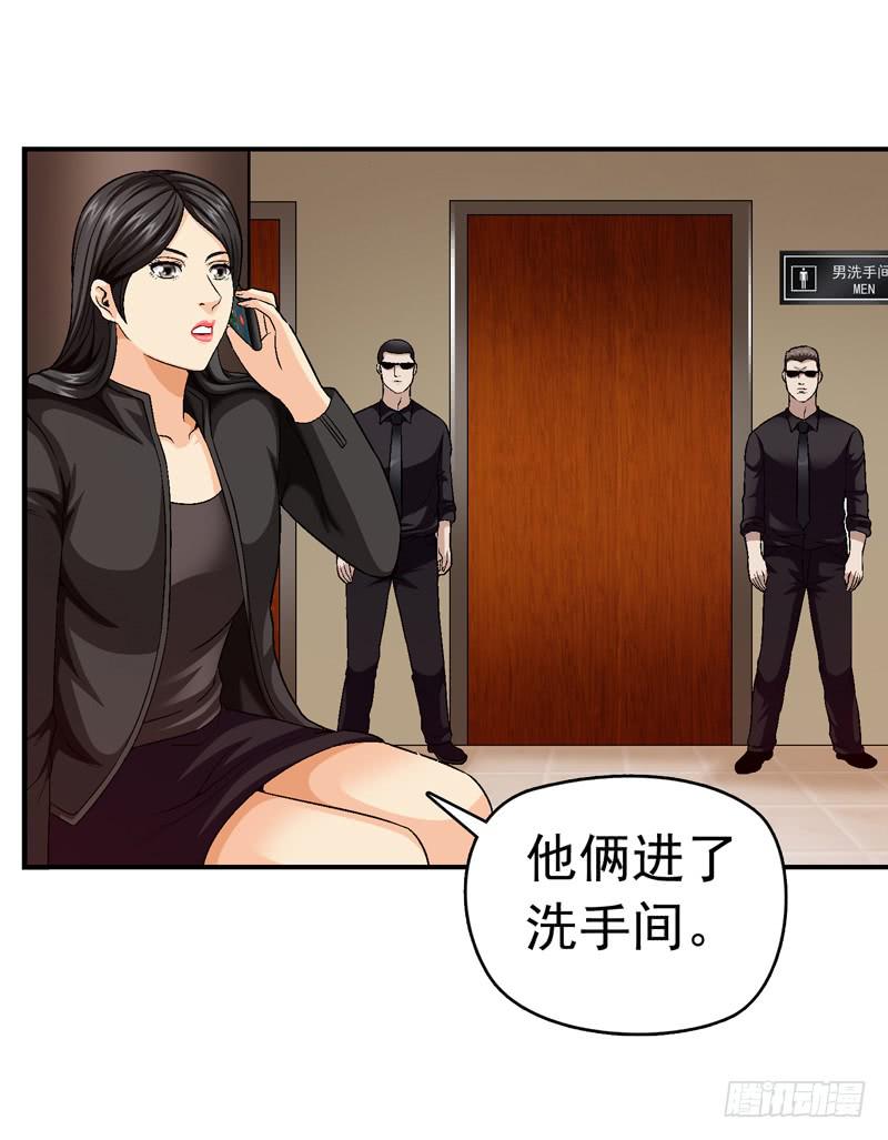 《做梦大师》半山别墅 第13页