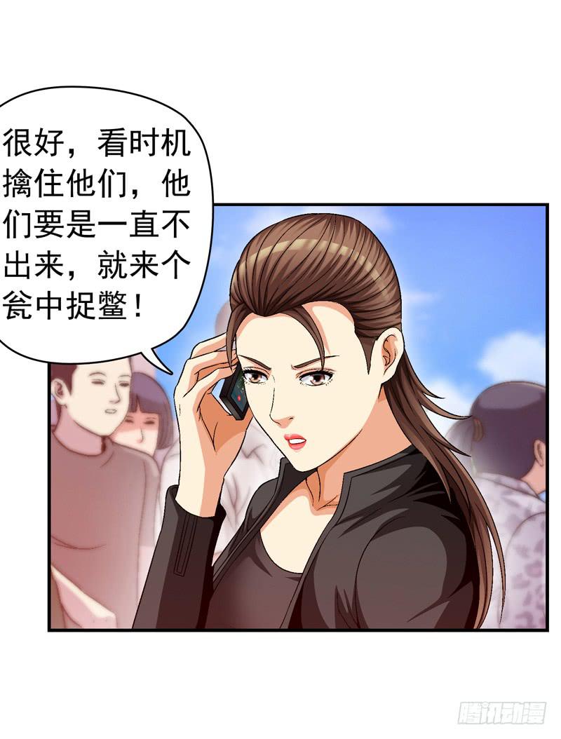 《做梦大师》半山别墅 第14页