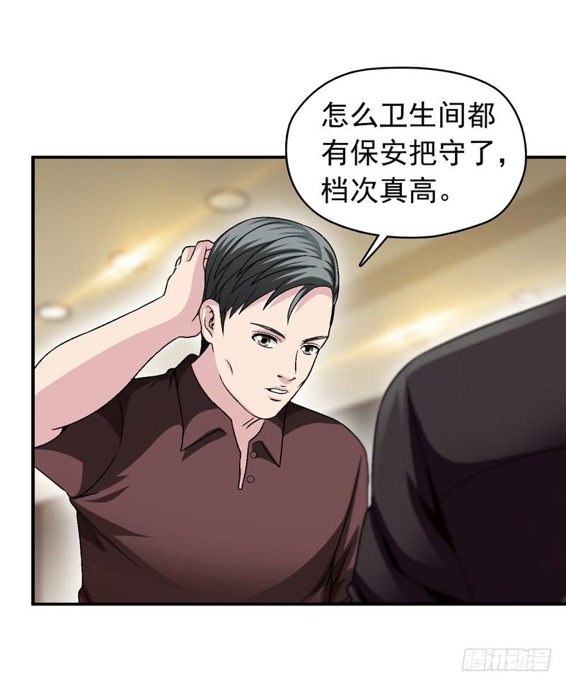 《做梦大师》半山别墅 第17页
