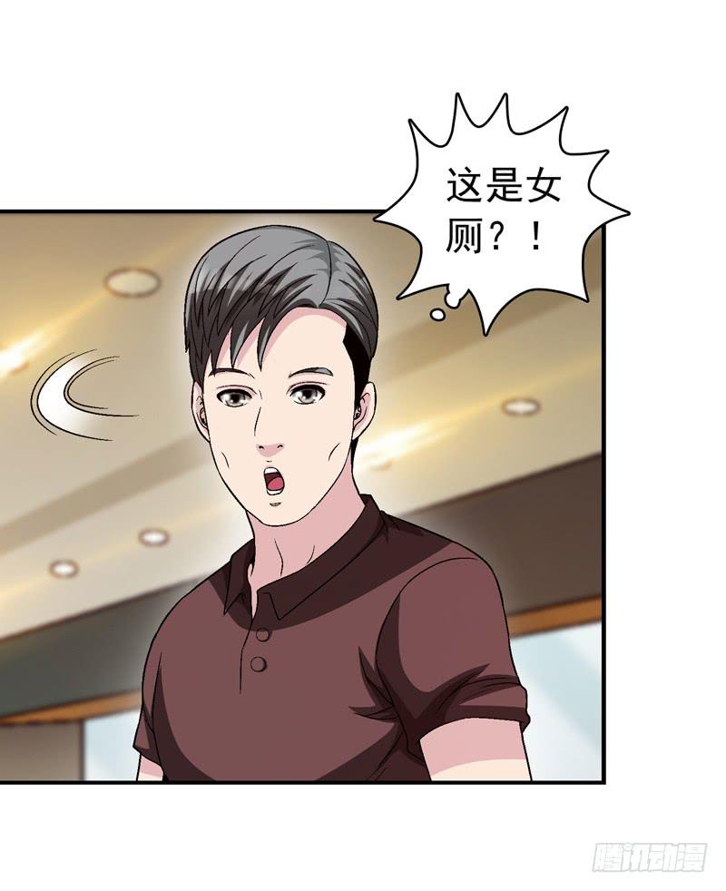 《做梦大师》半山别墅 第27页