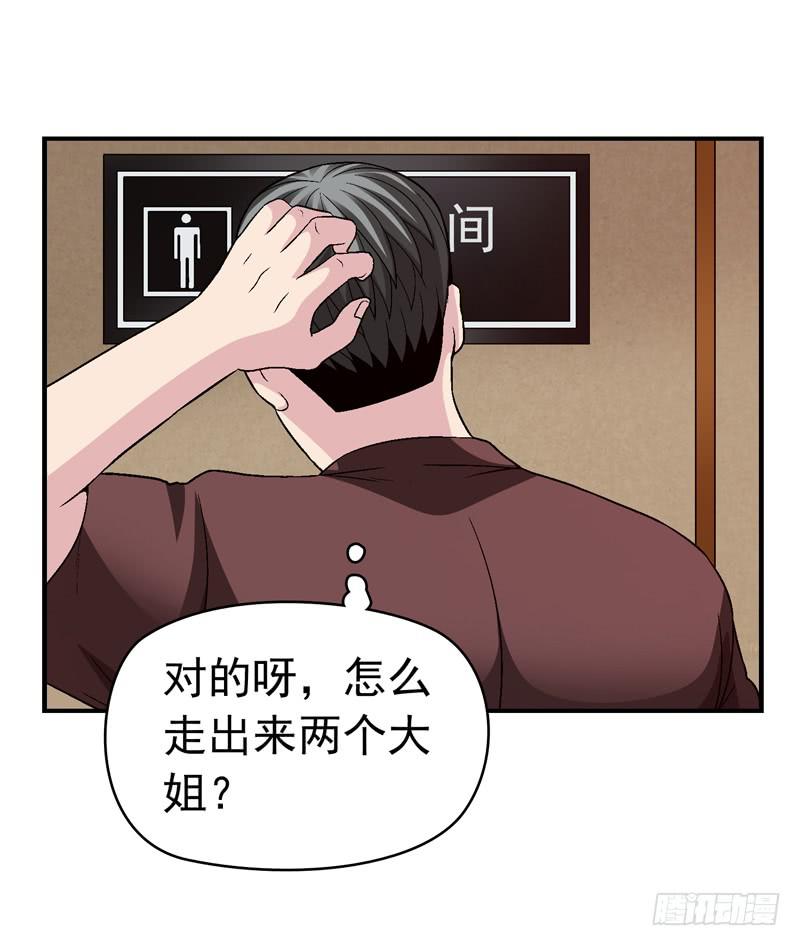 《做梦大师》半山别墅 第28页