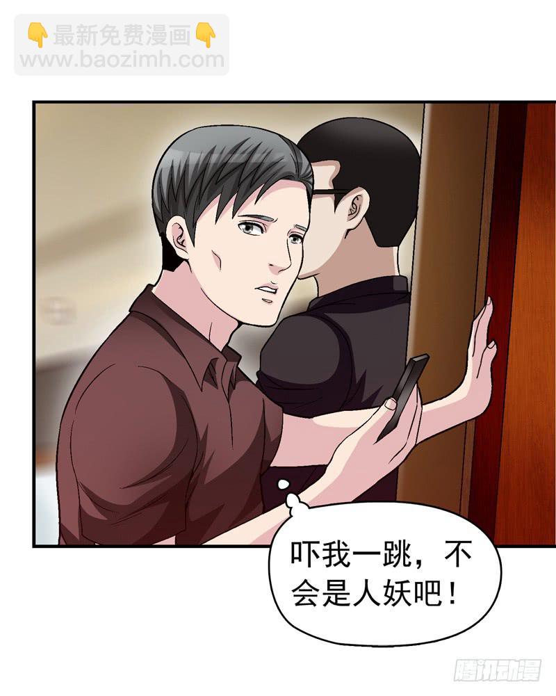 《做梦大师》半山别墅 第29页