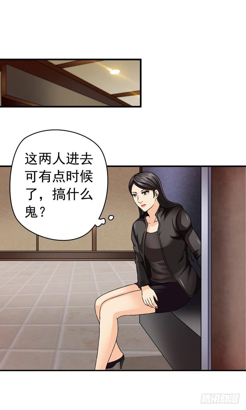 《做梦大师》半山别墅 第30页