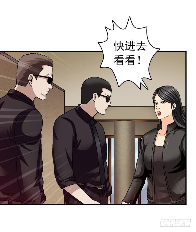 《做梦大师》半山别墅 第33页