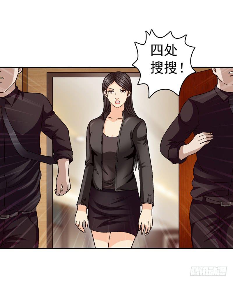 《做梦大师》半山别墅 第36页